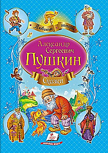 Zbiór Bajek Puszkina A.S.
