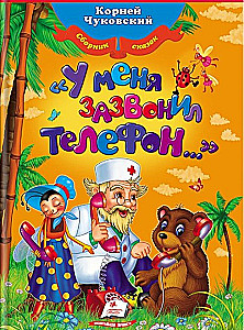 Mój telefon zadzwonił