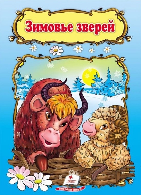 Zimowisko zwierząt