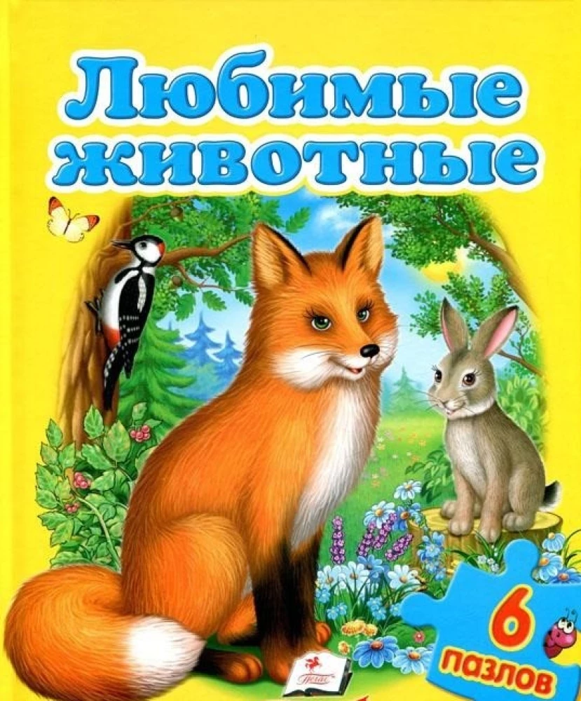 Lemmikloomad, 6 pusle, A4