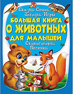 The Big Book of Animals for Toddlers