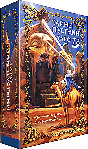 Tarot - Secrets of the Desert, 78 cards