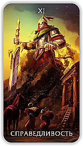 Tarot - Secrets of the Desert, 78 cards