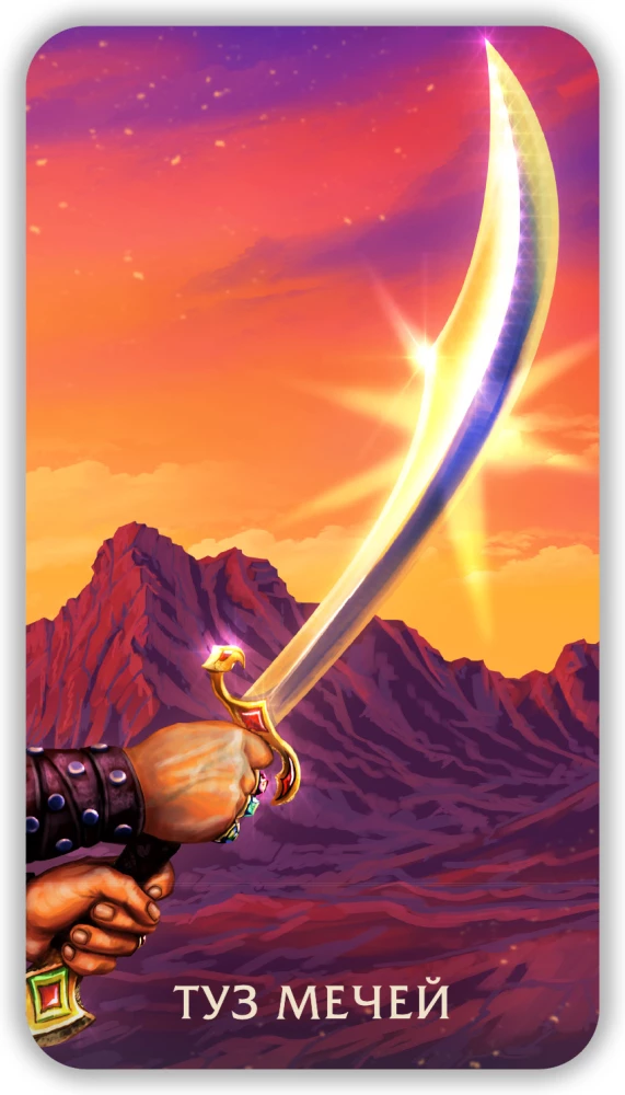 Tarot - Secrets of the Desert, 78 cards