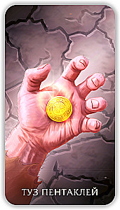 Tarot - Secrets of the Desert, 78 cards