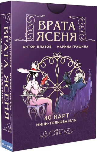 Fortune-telling Playing Cards - Ash Gate, 40 Cards with Instructions