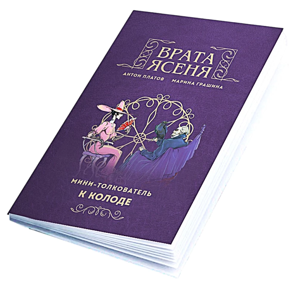 Fortune-telling Playing Cards - Ash Gate, 40 Cards with Instructions