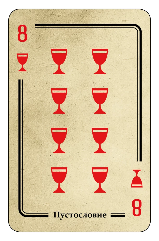 Fortune-telling Playing Cards - Ash Gate, 40 Cards with Instructions