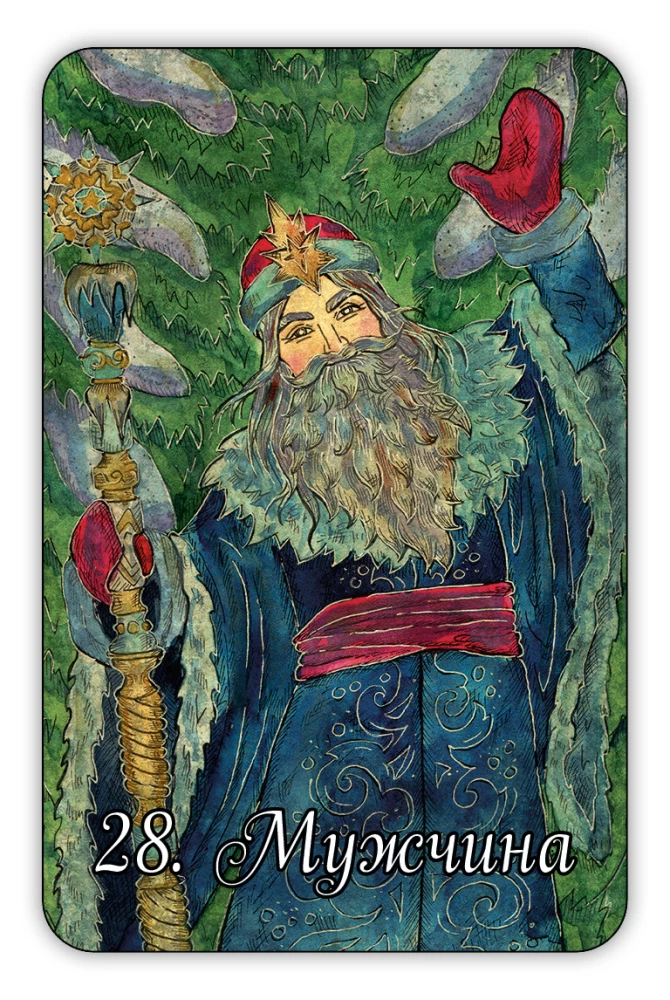 Новогодний оракул - гадальные карты с инструкцией, 36 карт