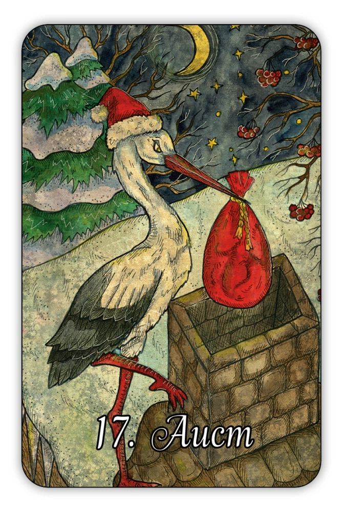 Новогодний оракул - гадальные карты с инструкцией, 36 карт