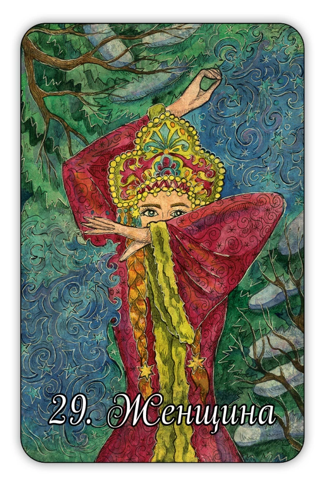 Новогодний оракул - гадальные карты с инструкцией, 36 карт