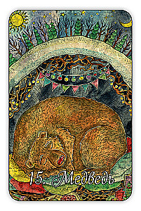 Новогодний оракул - гадальные карты с инструкцией, 36 карт