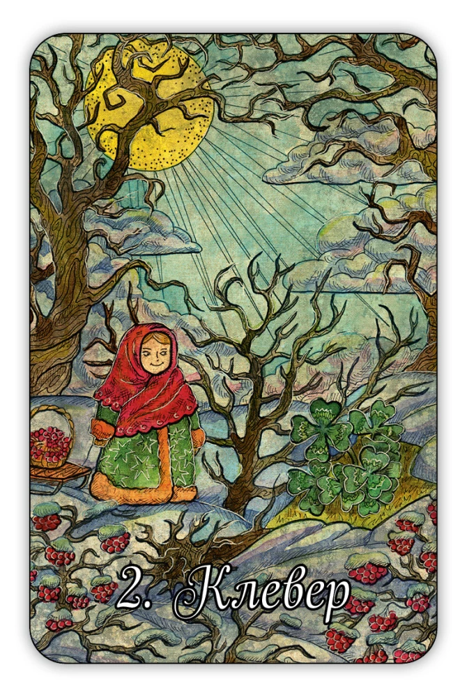 Новогодний оракул - гадальные карты с инструкцией, 36 карт