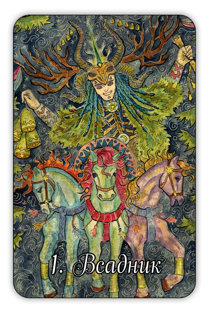 Новогодний оракул - гадальные карты с инструкцией, 36 карт