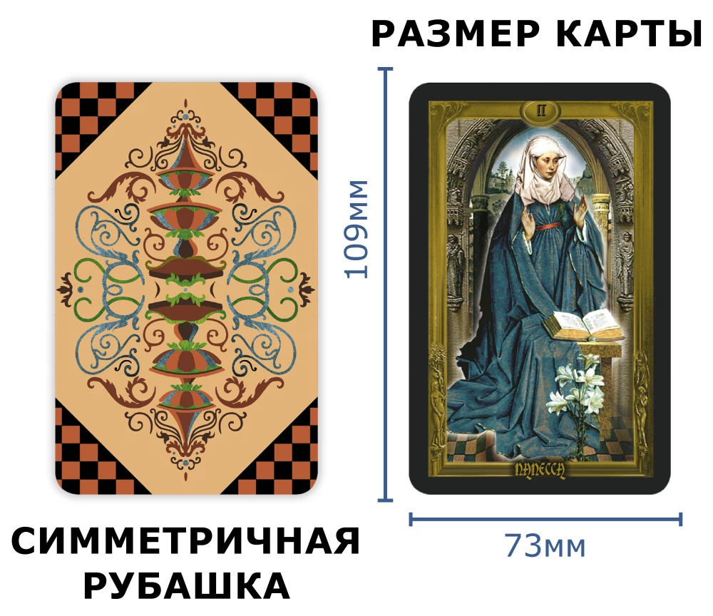 Fortune-telling Cards - Flemish Tarot, 78 Cards with Instruction for Divination