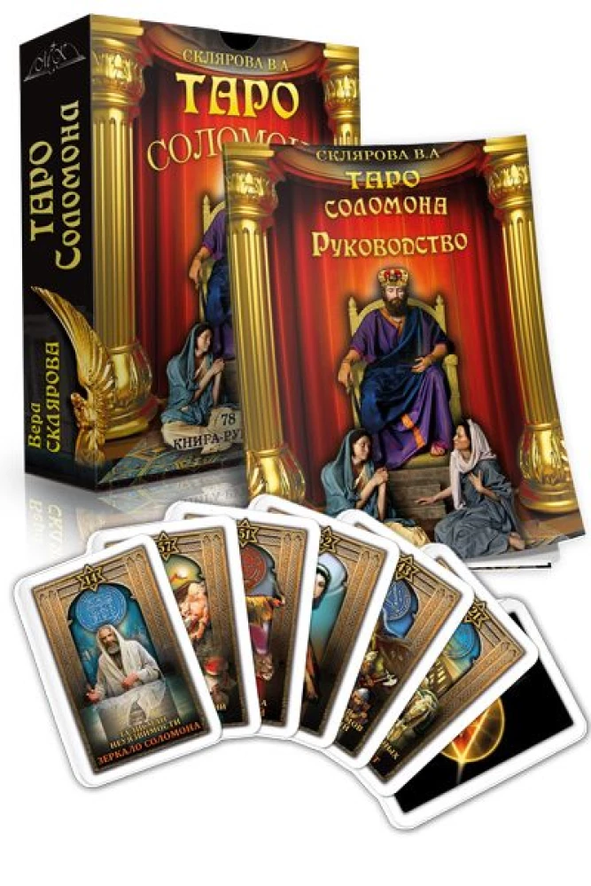 Tarot Cards of Solomon with a Guidebook for Divination. 78 cards