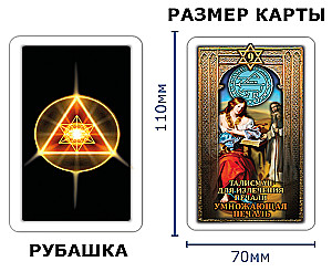 Tarot Cards of Solomon with a Guidebook for Divination. 78 cards