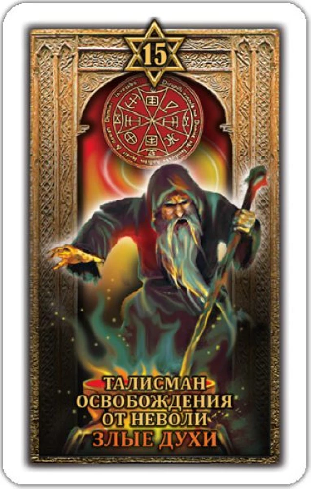 Tarot Cards of Solomon with a Guidebook for Divination. 78 cards