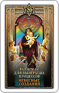 Tarot Cards of Solomon with a Guidebook for Divination. 78 cards