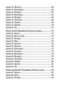 Tarot Cards of Solomon with a Guidebook for Divination. 78 cards