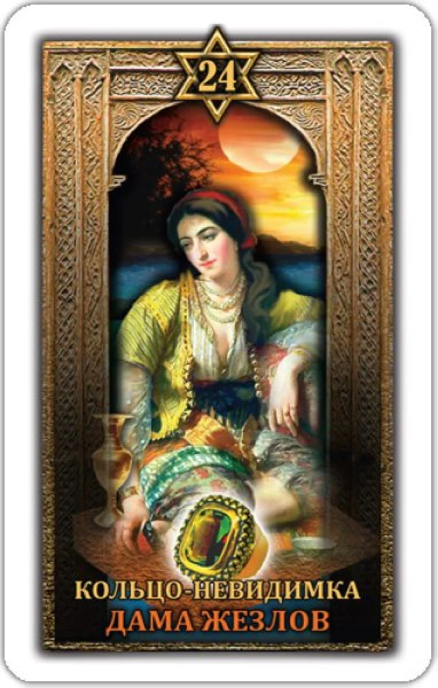 Tarot Cards of Solomon with a Guidebook for Divination. 78 cards