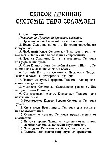 Tarot Cards of Solomon with a Guidebook for Divination. 78 cards