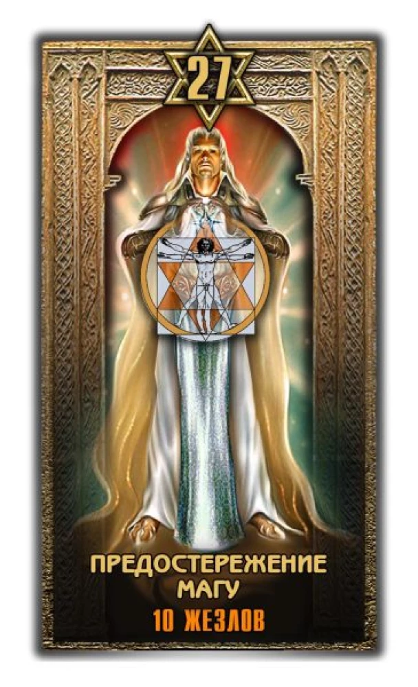 Tarot Cards of Solomon with a Guidebook for Divination. 78 cards