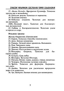 Tarot Cards of Solomon with a Guidebook for Divination. 78 cards