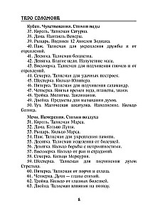 Tarot Cards of Solomon with a Guidebook for Divination. 78 cards