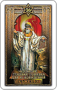 Tarot Cards of Solomon with a Guidebook for Divination. 78 cards