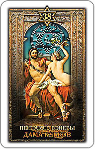 Tarot Cards of Solomon with a Guidebook for Divination. 78 cards