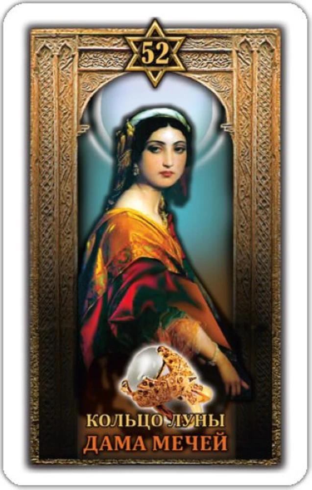 Tarot Cards of Solomon with a Guidebook for Divination. 78 cards