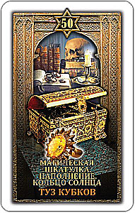 Tarot Cards of Solomon with a Guidebook for Divination. 78 cards
