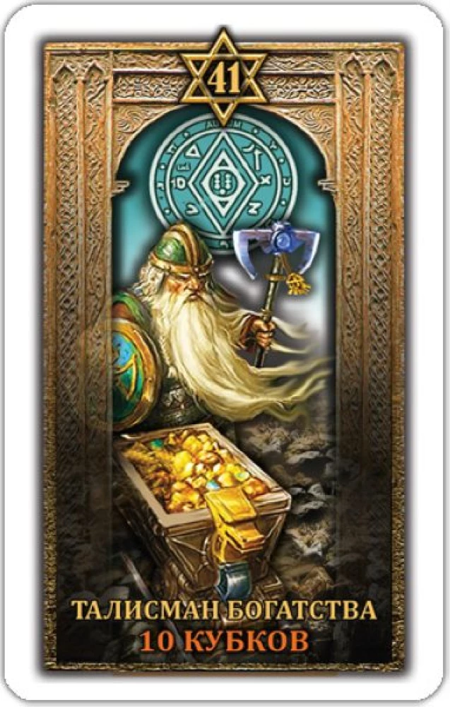 Tarot Cards of Solomon with a Guidebook for Divination. 78 cards