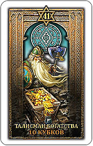 Tarot Cards of Solomon with a Guidebook for Divination. 78 cards