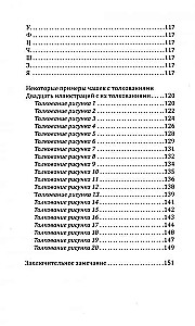Tēja pareģojumi. Kā paredzēt likteni pēc tējas krūzes