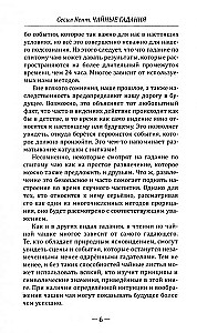 Tēja pareģojumi. Kā paredzēt likteni pēc tējas krūzes