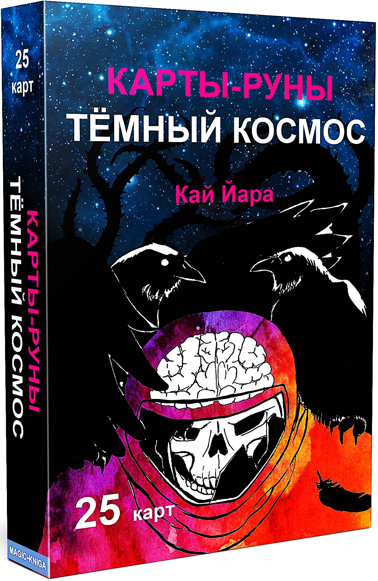 Karty-runy - Ciemny kosmos, 25 kart