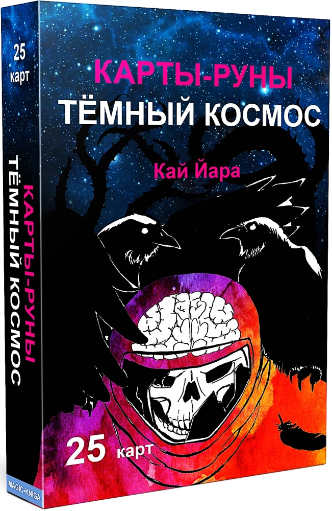 Runes Cards - Dark Cosmos, 25 cards