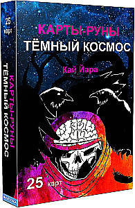 Runes Cards - Dark Cosmos, 25 cards