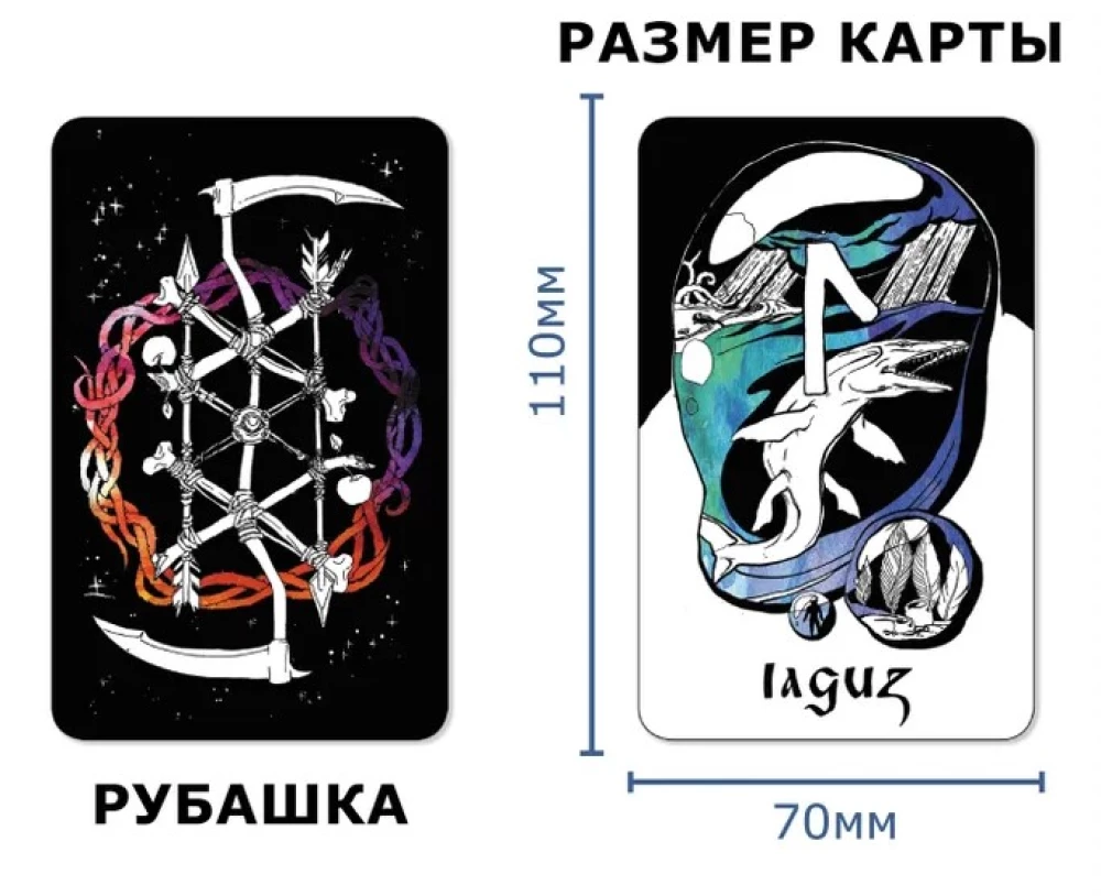 Runes Cards - Dark Cosmos, 25 cards