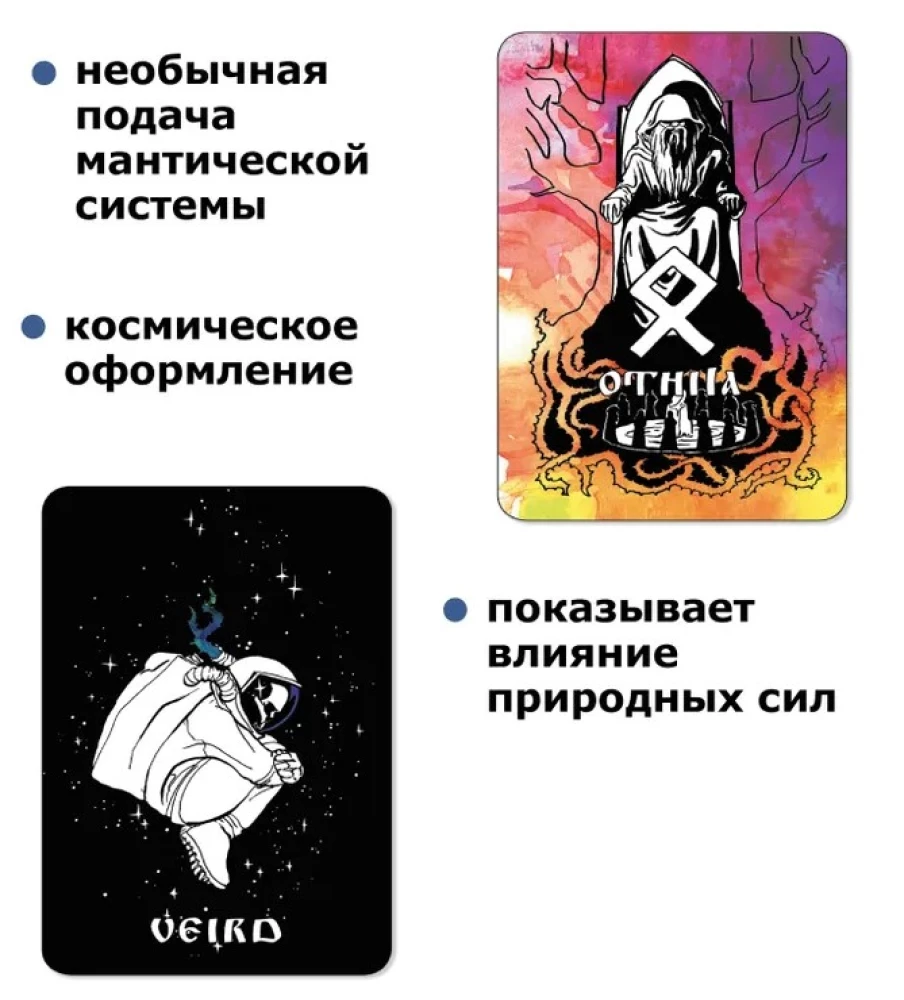 Runes Cards - Dark Cosmos, 25 cards