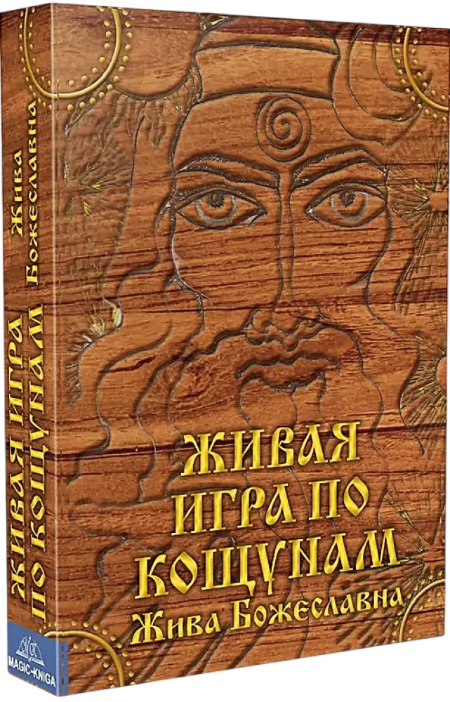 Metaphorical cards 78 pieces + transformation game about Koshuns