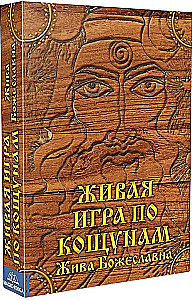 Metaphorical cards 78 pieces + transformation game about Koshuns