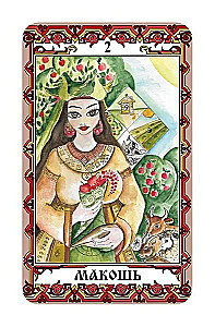 Metaphorical cards 78 pieces + transformation game about Koshuns