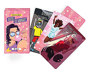 Меня не волнует. Метафорические карты (82 карты)