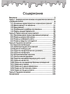 The Book of Candle Magic. Practical Guide