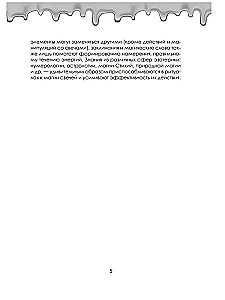 The Book of Candle Magic. Practical Guide