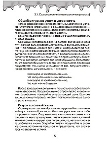 The Book of Candle Magic. Practical Guide