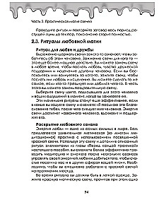 The Book of Candle Magic. Practical Guide